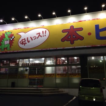 スポット厚別店 - Updated July 2025 - 厚別中央 三条5丁目8-6