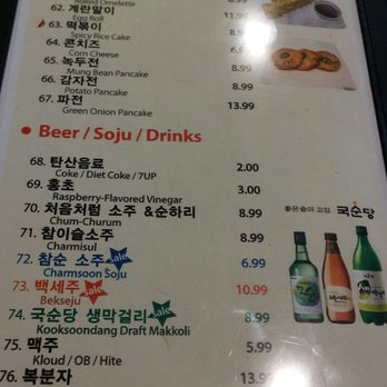Chomak - appetizer - Korean Near Me - Los Angeles, California Chomak - appetizer - Korean Near Me - Los Angeles, California