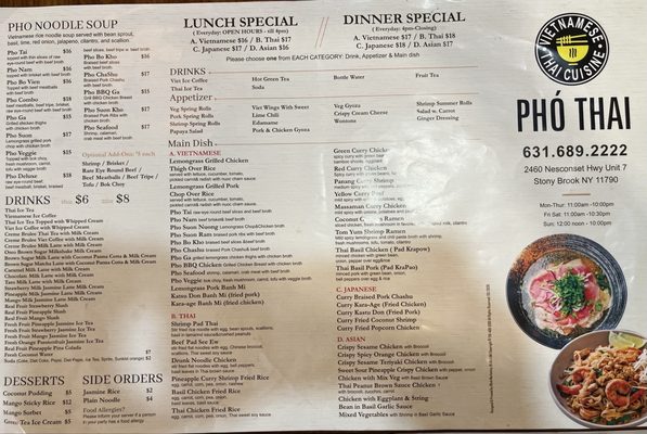 Menu photo 1 Phó Thai Stony Brook, NY Menu photo 1 Phó Thai Stony Brook, NY