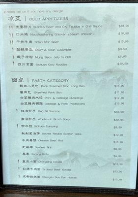 Menu photo 7 Sichuan Kitchen Jacksonville, FL Menu photo 7 Sichuan Kitchen Jacksonville, FL