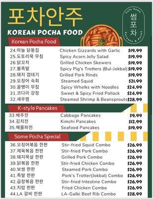 Menu photo 3 Cafe Some Karaoke & Pocha Duluth, GA