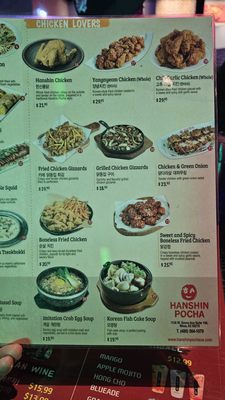 Menu photo 7 Hanshin Pocha Mesa, AZ