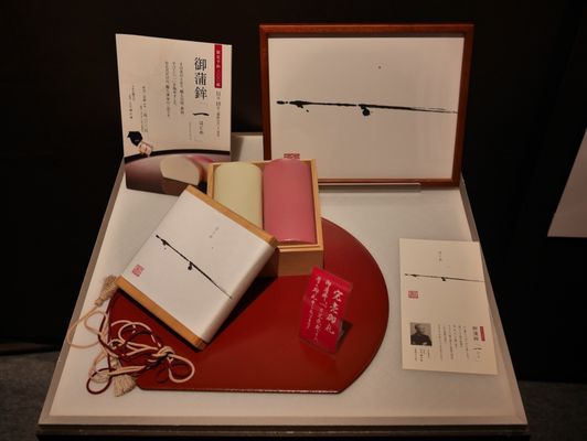 Suzuhiro Kamaboko Museum by null