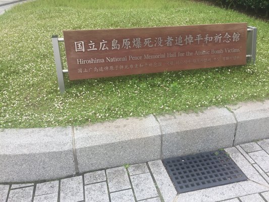 Hiroshima National Peace Memorial Hall for the Atomic Bomb Victims by null