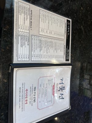 Menu photo 1 Geobukseons Sushi Annandale, VA