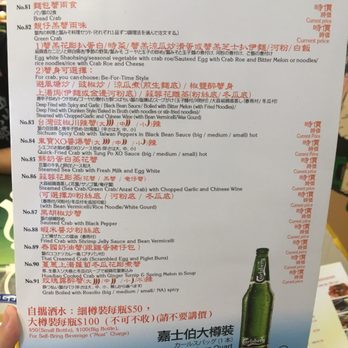 東寶小館 - Menu 4/6. - Cantonese Near Me - Hong Kong, HK 東寶小館 - Menu 4/6. - Cantonese Near Me - Hong Kong, HK