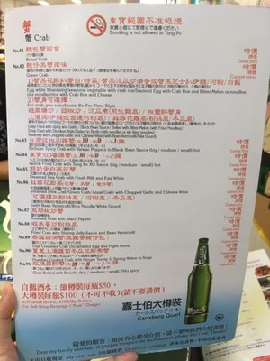 Menu photo 1 東寶小館 Hong Kong, HK Menu photo 1 東寶小館 Hong Kong, HK