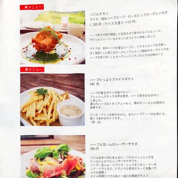 大多喜ハーブガーデン 10 Photos Italian 大多喜町小土呂2423 夷隅郡 千葉県 Japan Restaurant Reviews Phone Number Yelp