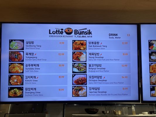 Menu photo 2 Lotte Bunsik Edison, NJ Menu photo 2 Lotte Bunsik Edison, NJ