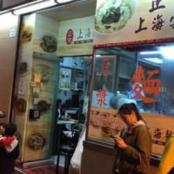 上海豆漿