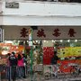 豪城