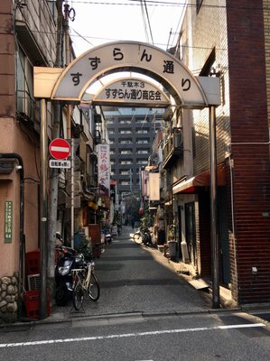 Yanaka Ginza by null