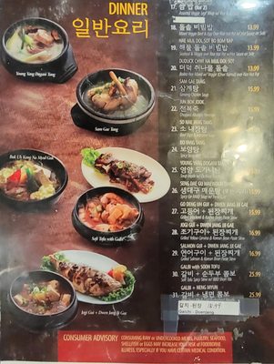 Menu photo 2 Seo Ra Beol Duluth, GA Menu photo 2 Seo Ra Beol Duluth, GA