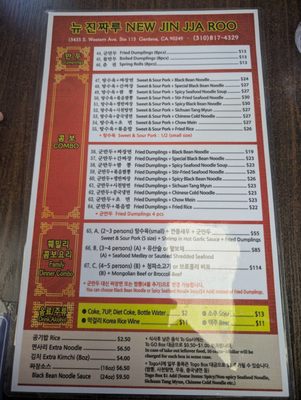 Menu photo 2 Jin Jja Roo Gardena, CA Menu photo 2 Jin Jja Roo Gardena, CA