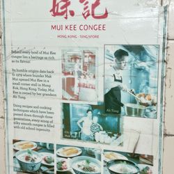 妹記生滾粥品 - Newspaper clippings