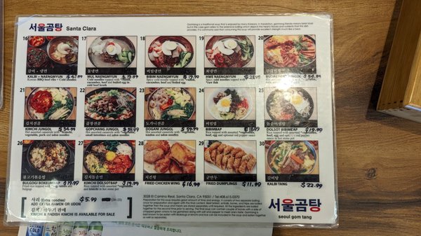 Menu photo 7 Seoul Gom Tang Santa Clara, CA