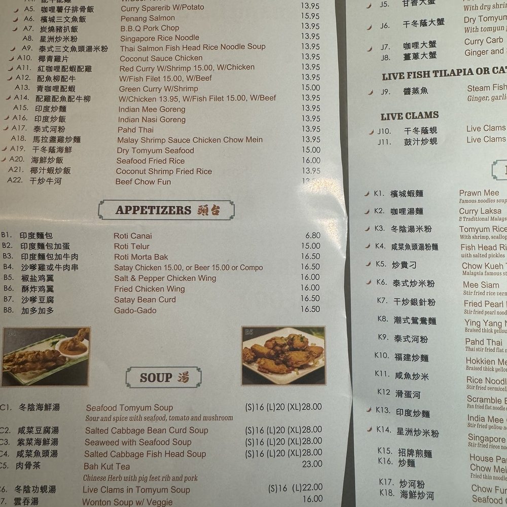 Penang Garden - Thai Near Me - San Francisco, California Penang Garden - Thai Near Me - San Francisco, California