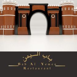 Bab Al-Yemen - Logo