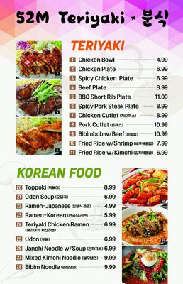 Menu photo 7 52M Teriyaki La Mirada, CA