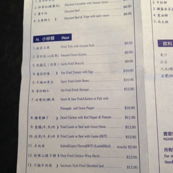 North Noodle House - Takeout menu - Chinese Near Me - New Westminster, British Columbia North Noodle House - Takeout menu - Chinese Near Me - New Westminster, British Columbia