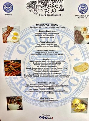 Menu photo 2 Mediterranean Breeze Ashburn, VA