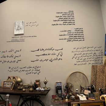 Jerusalem Restaurant & Catering - Waiting Area - Middle Eastern Near Me - Falls Church, Virginia
