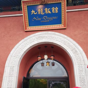 Nine Dragons Restaurant - Chinese Near Me - Lake Buena Vista, Florida Nine Dragons Restaurant - Chinese Near Me - Lake Buena Vista, Florida