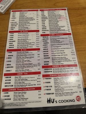 Menu photo 2 Hu's Cooking Houston, TX