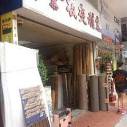 宏利夾板建築木材