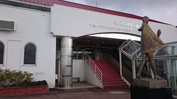 Utsukushigahara Open Air Museum by null