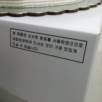 Cake House - this translate to, "if you eat the whole cake without sharing, you are a fat-fuck who needs to diet." xD - Bakeries Near Me - Los Angeles, California Cake House - this translate to, "if you eat the whole cake without sharing, you are a fat-fuck who needs to diet." xD - Bakeries Near Me - Los Angeles, California
