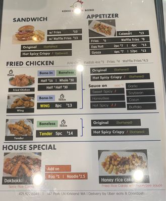 Menu photo 7 Kokio Chicken Bistro Kirkland, WA Menu photo 7 Kokio Chicken Bistro Kirkland, WA