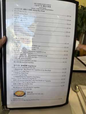 Menu photo 1 Shu's Korean Restaurant Santa Clara, CA Menu photo 1 Shu's Korean Restaurant Santa Clara, CA