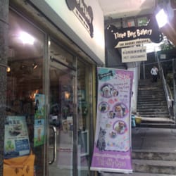 Three Dog Bakery