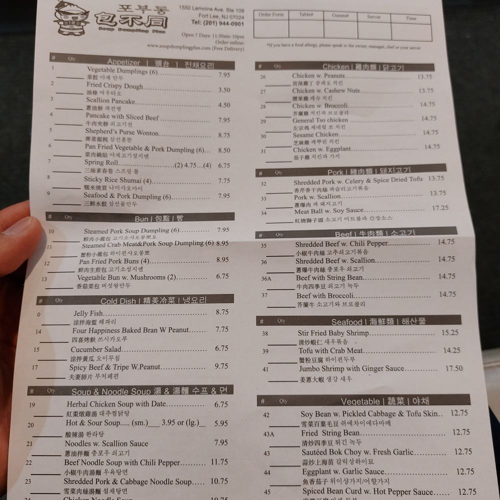 Soup Dumpling Plus - Menu - Front - Shanghainese Near Me - Fort Lee, New Jersey Soup Dumpling Plus - Menu - Front - Shanghainese Near Me - Fort Lee, New Jersey