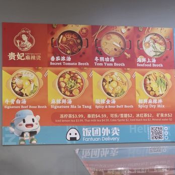 Guifei Spicy - Hot Pot Near Me - West Covina, California Guifei Spicy - Hot Pot Near Me - West Covina, California