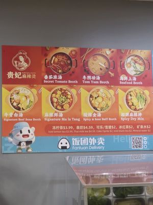 Menu photo 5 Guifei Spicy West Covina, CA Menu photo 5 Guifei Spicy West Covina, CA