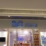 Photo of B&G Store