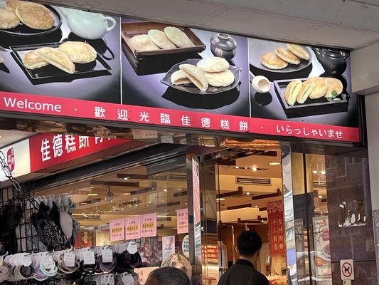 Chia Te Bakery by null