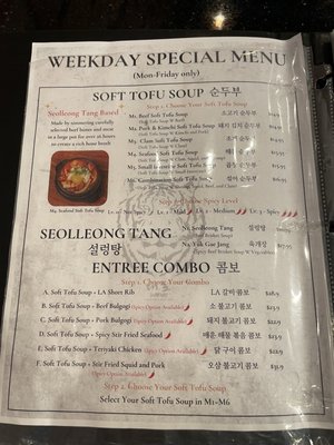 Menu photo 3 Daeho Kalbijjim & Beef Soup Concord, CA
