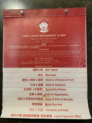 Menu photo 2 Mapo Asian Restaurant & Bar New York, NY