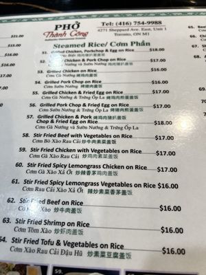 Menu photo 5 Pho Thanh Cong Scarborough, ON Menu photo 5 Pho Thanh Cong Scarborough, ON