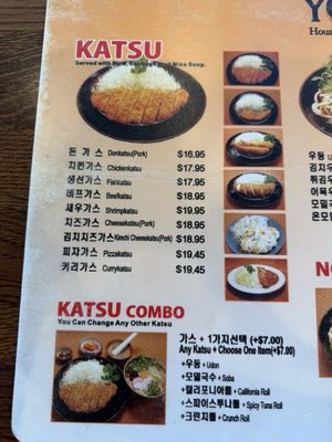 Menu photo 3 Yoko Buena Park, CA