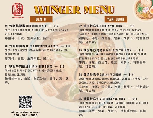 Menu photo 2 Winger Restaurant Westmont, IL