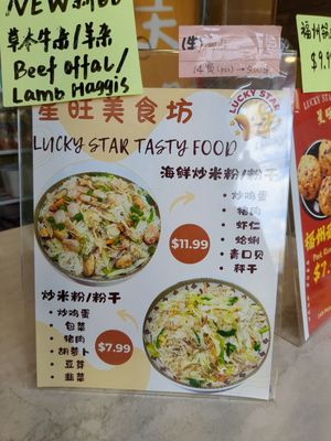 Menu photo 1 Lucky Star Tasty Food Edison, NJ