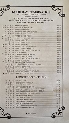 Menu photo 1 Szechwan House Benicia, CA Menu photo 1 Szechwan House Benicia, CA