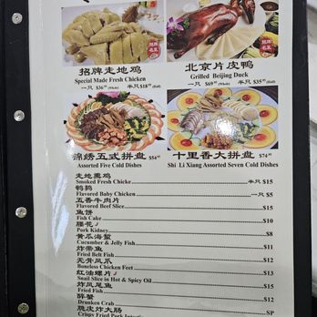 Long Yu Seafood Restaurant - Chinese Near Me - Flushing, New York Long Yu Seafood Restaurant - Chinese Near Me - Flushing, New York