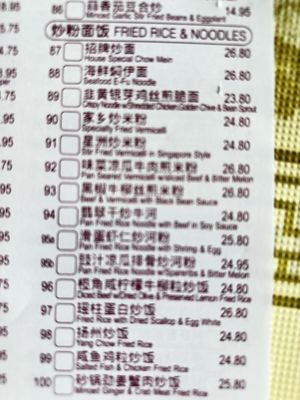 Menu photo 8 Jade Palace Chinese Restaurant Burnaby, BC
