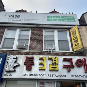 Tong Sam Gyup Goo Yi - Korean Near Me - Flushing, New York