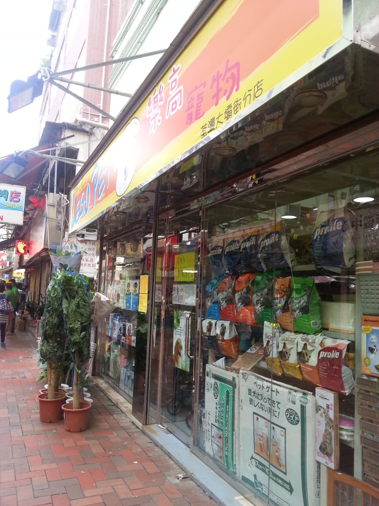 樂高寵物 Updated September 2024 大壩街4951號, Hong Kong Pet Stores